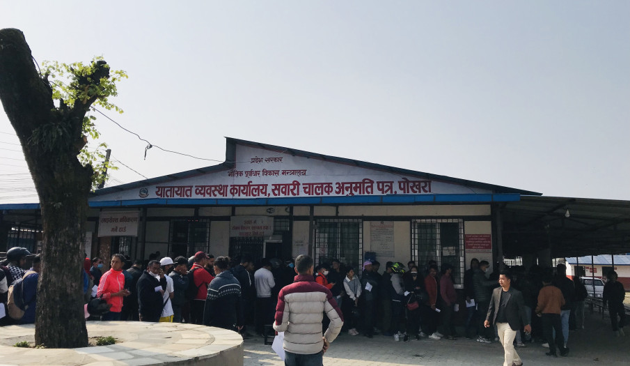 Transport Management Office (License), Pokhara